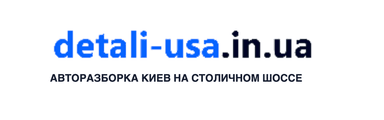 Логотип Запчастини на авто зі США